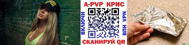 Alpha-PVP Crystall  Купить  Искитим 