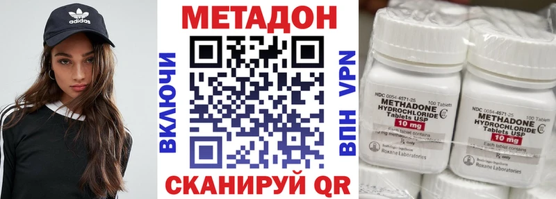 Метадон methadone Купить закладки Искитим