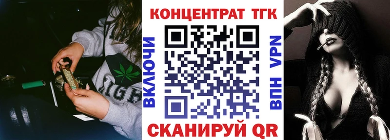 Дистиллят ТГК концентрат Купить Искитим